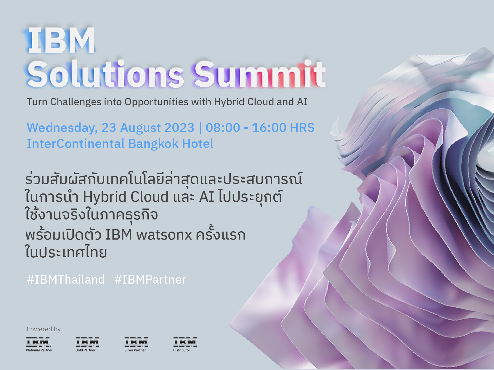 เข้าร่วมงานสัมมนายิ่งใหญ่ประจำปี IBM Solutions Summit 2023 พร้อมสัมผัส ...